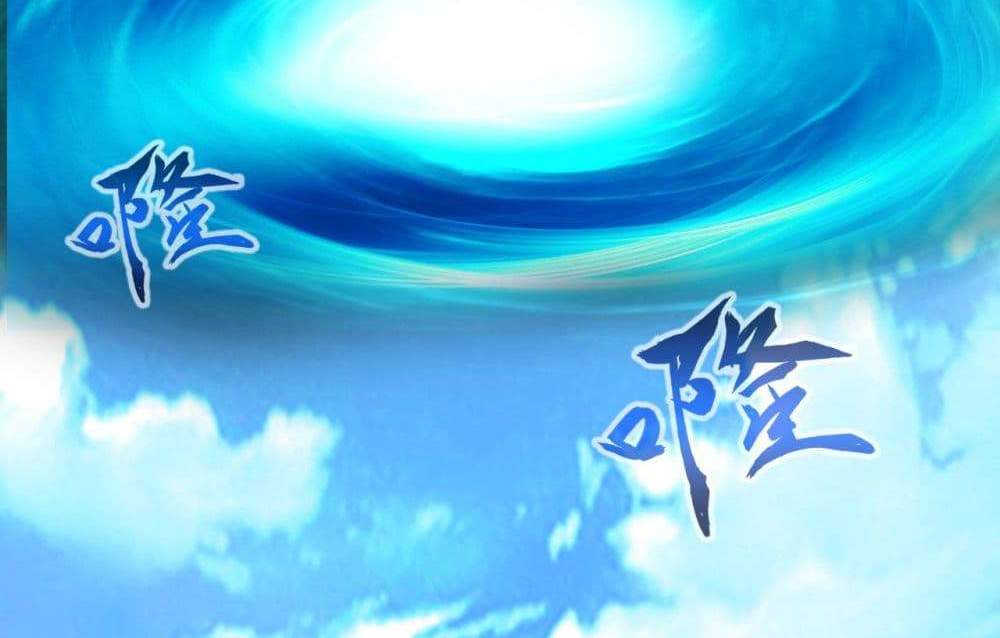 Peerless Ancient ตำนานปรัมปราไร้เทียมทาน แปลไทย