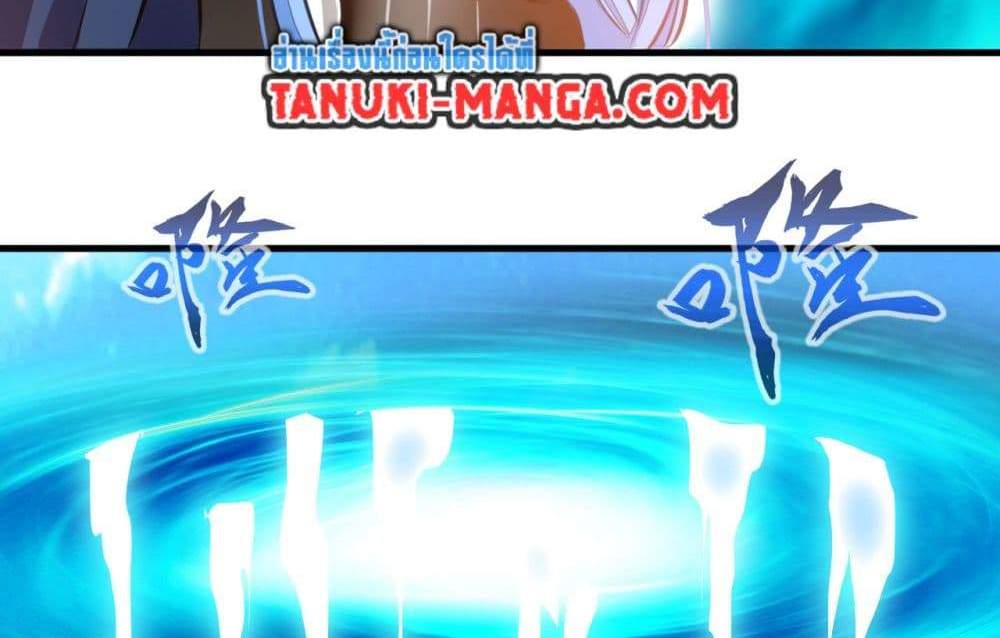 Peerless Ancient ตำนานปรัมปราไร้เทียมทาน แปลไทย