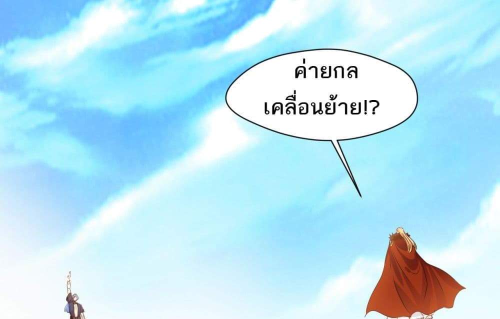 Peerless Ancient ตำนานปรัมปราไร้เทียมทาน แปลไทย