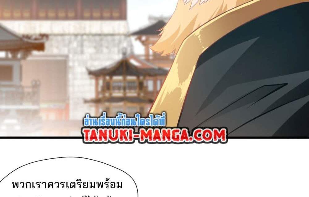 Peerless Ancient ตำนานปรัมปราไร้เทียมทาน แปลไทย