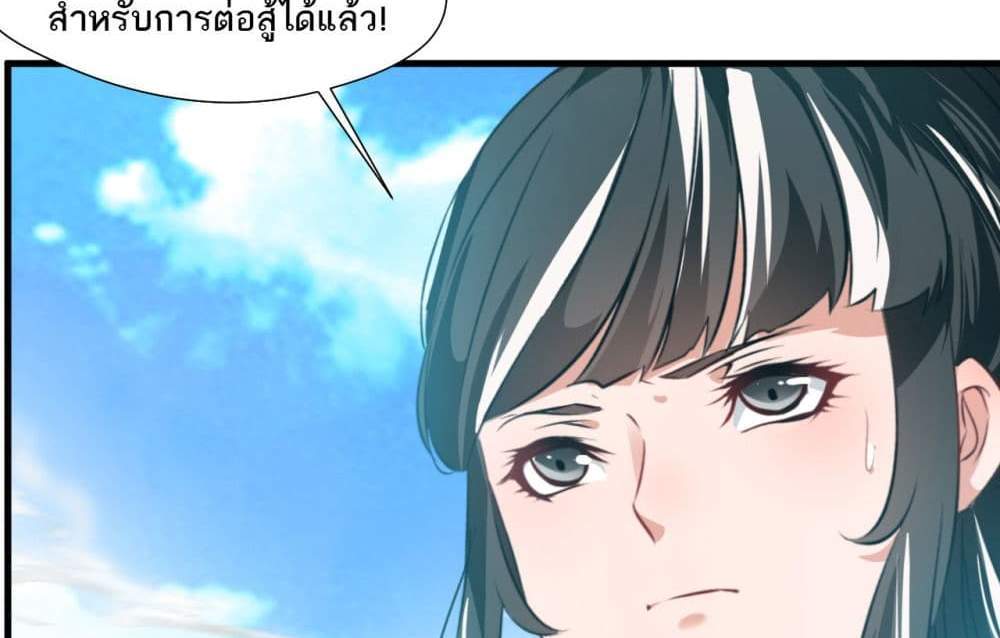 Peerless Ancient ตำนานปรัมปราไร้เทียมทาน แปลไทย