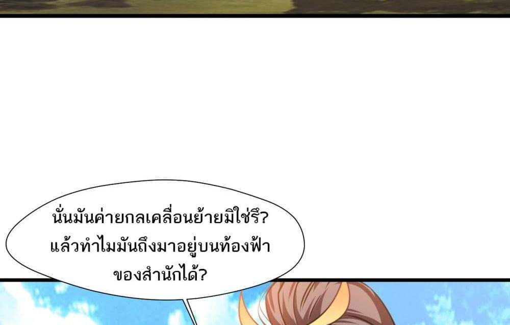 Peerless Ancient ตำนานปรัมปราไร้เทียมทาน แปลไทย