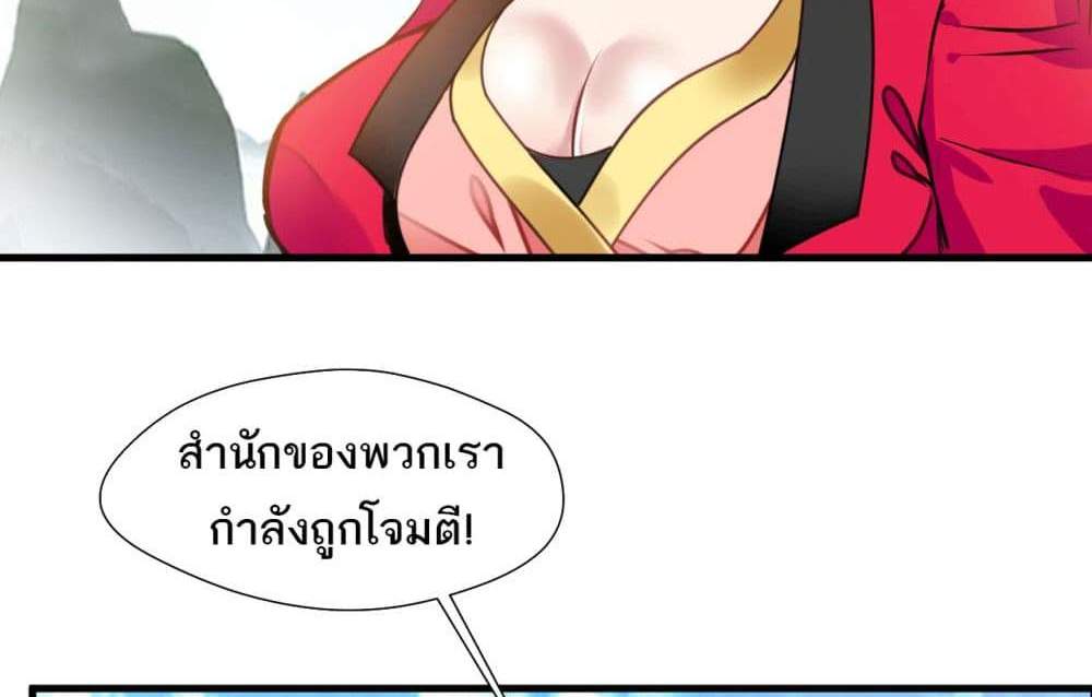 Peerless Ancient ตำนานปรัมปราไร้เทียมทาน แปลไทย