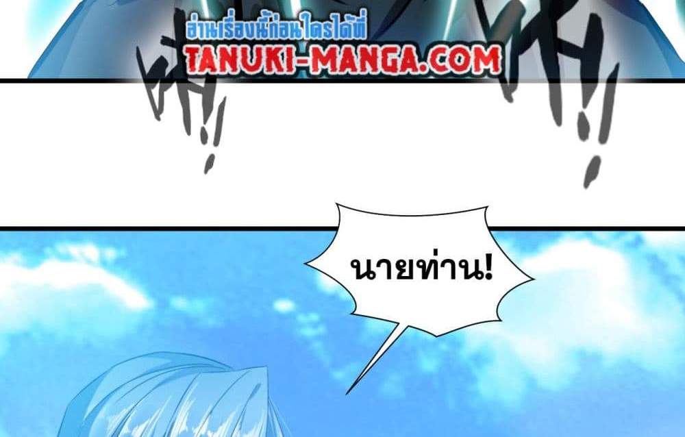 Peerless Ancient ตำนานปรัมปราไร้เทียมทาน แปลไทย