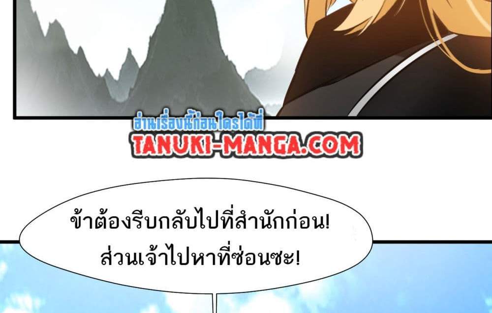 Peerless Ancient ตำนานปรัมปราไร้เทียมทาน แปลไทย