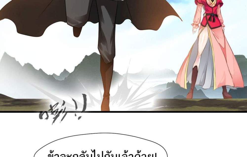 Peerless Ancient ตำนานปรัมปราไร้เทียมทาน แปลไทย