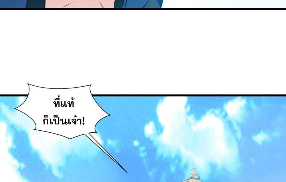 Peerless Ancient ตำนานปรัมปราไร้เทียมทาน แปลไทย