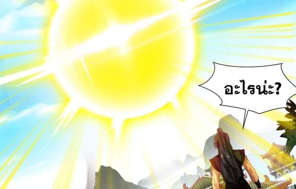 Peerless Ancient ตำนานปรัมปราไร้เทียมทาน แปลไทย