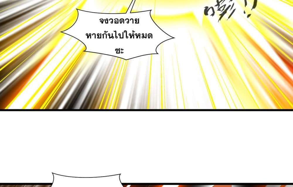 Peerless Ancient ตำนานปรัมปราไร้เทียมทาน แปลไทย