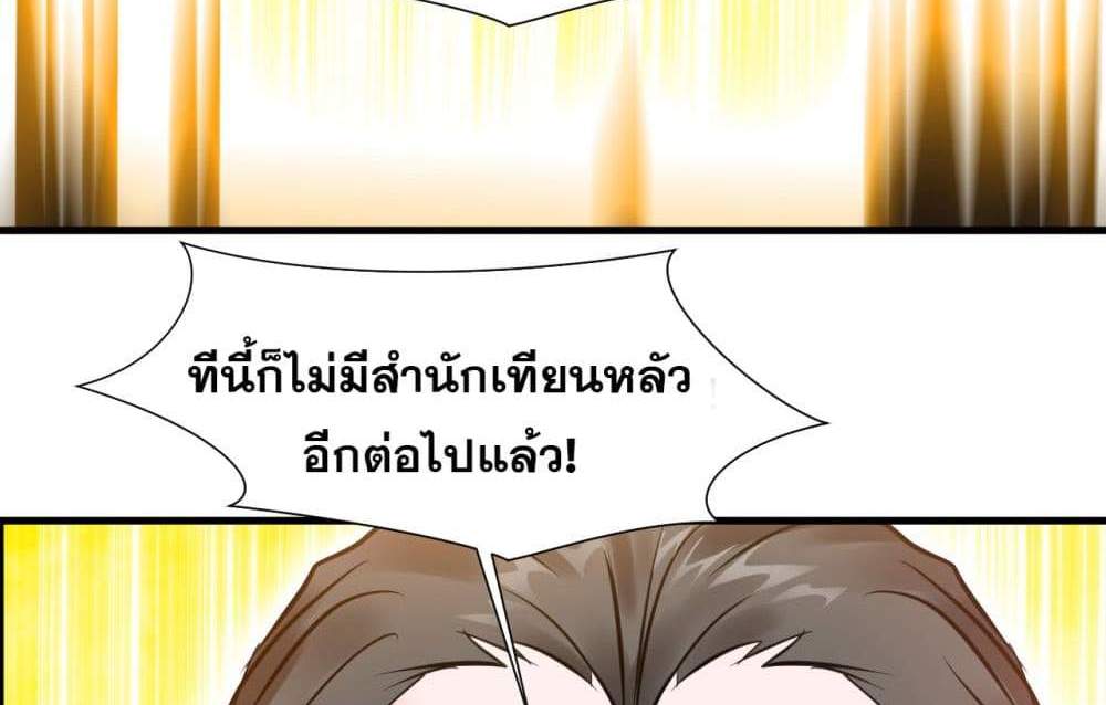 Peerless Ancient ตำนานปรัมปราไร้เทียมทาน แปลไทย