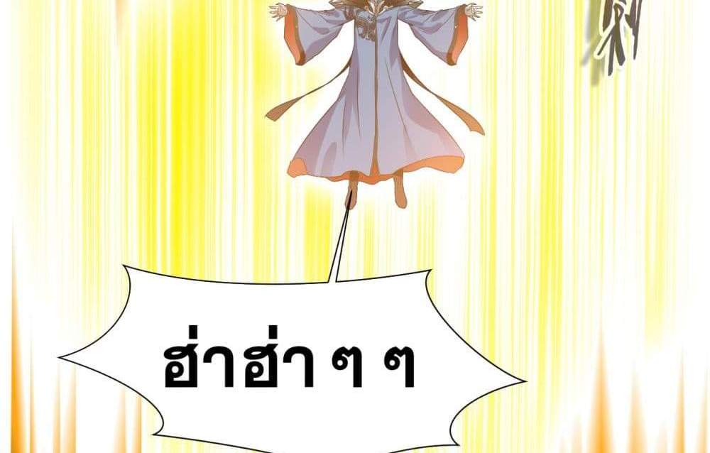Peerless Ancient ตำนานปรัมปราไร้เทียมทาน แปลไทย