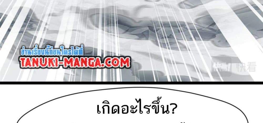 Peerless Ancient ตำนานปรัมปราไร้เทียมทาน แปลไทย