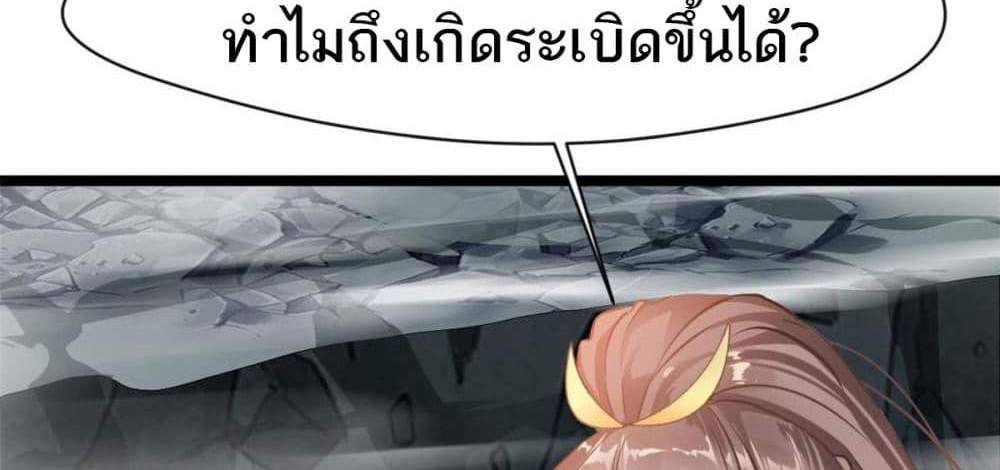 Peerless Ancient ตำนานปรัมปราไร้เทียมทาน แปลไทย