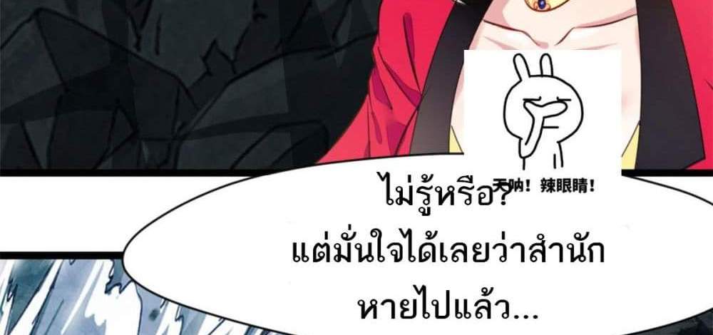 Peerless Ancient ตำนานปรัมปราไร้เทียมทาน แปลไทย