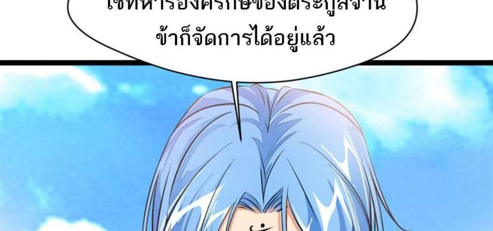 Peerless Ancient ตำนานปรัมปราไร้เทียมทาน แปลไทย