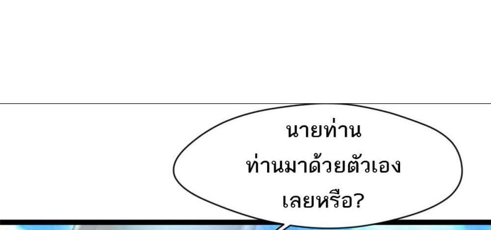 Peerless Ancient ตำนานปรัมปราไร้เทียมทาน แปลไทย