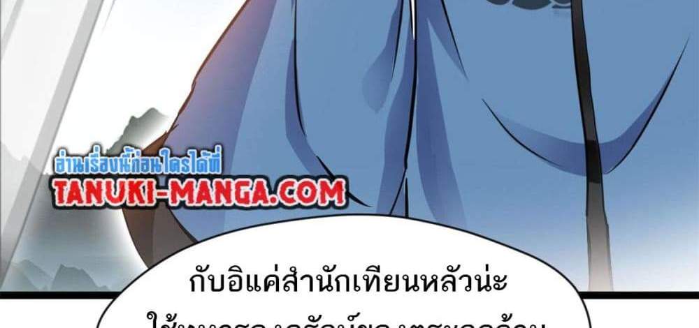 Peerless Ancient ตำนานปรัมปราไร้เทียมทาน แปลไทย