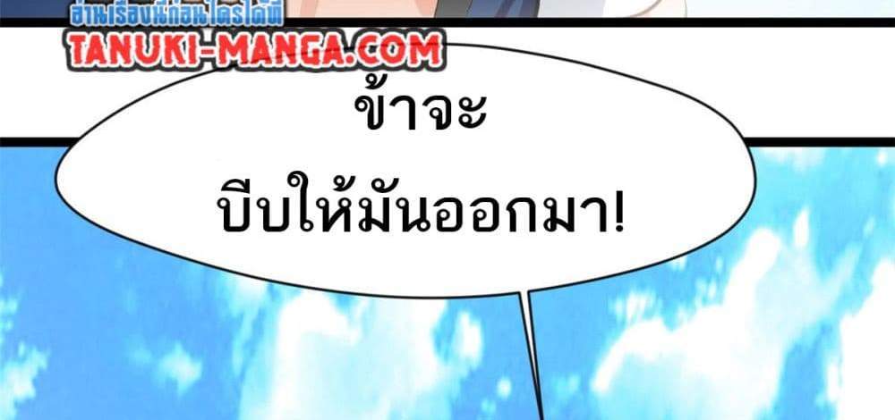 Peerless Ancient ตำนานปรัมปราไร้เทียมทาน แปลไทย