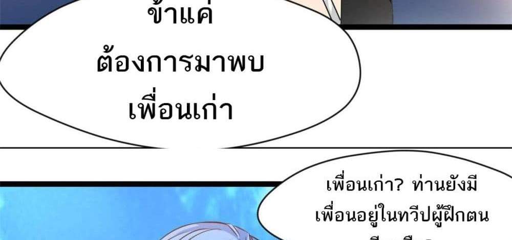 Peerless Ancient ตำนานปรัมปราไร้เทียมทาน แปลไทย