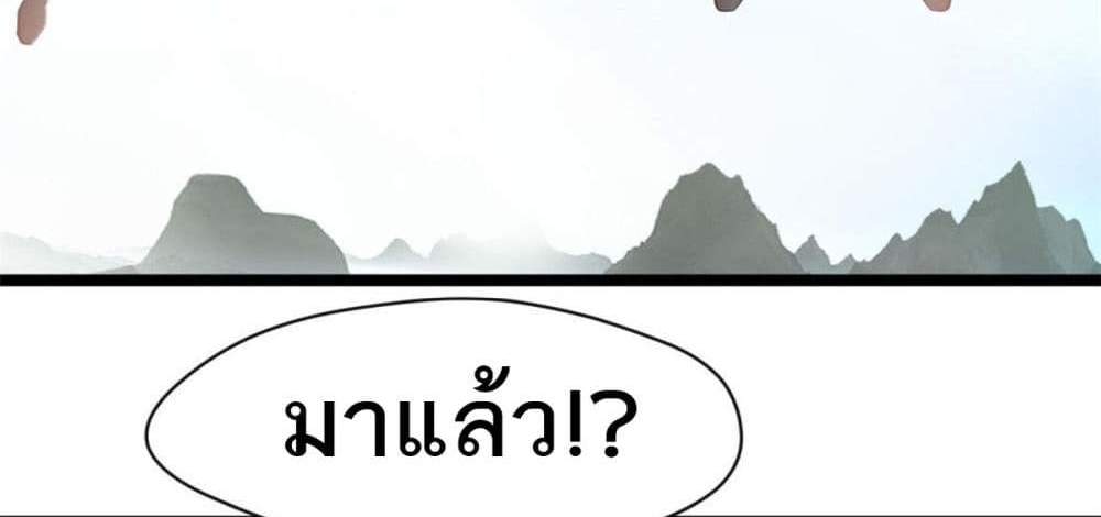Peerless Ancient ตำนานปรัมปราไร้เทียมทาน แปลไทย