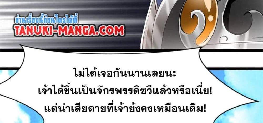Peerless Ancient ตำนานปรัมปราไร้เทียมทาน แปลไทย