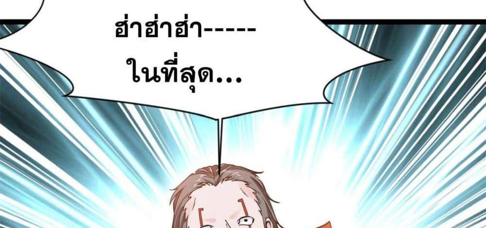 Peerless Ancient ตำนานปรัมปราไร้เทียมทาน แปลไทย