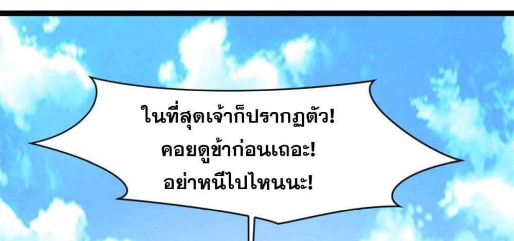 Peerless Ancient ตำนานปรัมปราไร้เทียมทาน แปลไทย