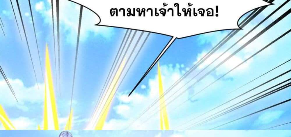 Peerless Ancient ตำนานปรัมปราไร้เทียมทาน แปลไทย
