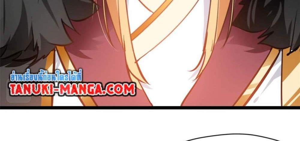 Peerless Ancient ตำนานปรัมปราไร้เทียมทาน แปลไทย