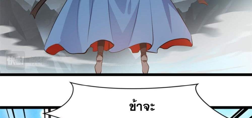 Peerless Ancient ตำนานปรัมปราไร้เทียมทาน แปลไทย