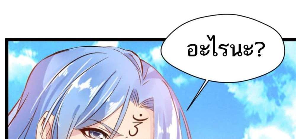 Peerless Ancient ตำนานปรัมปราไร้เทียมทาน แปลไทย