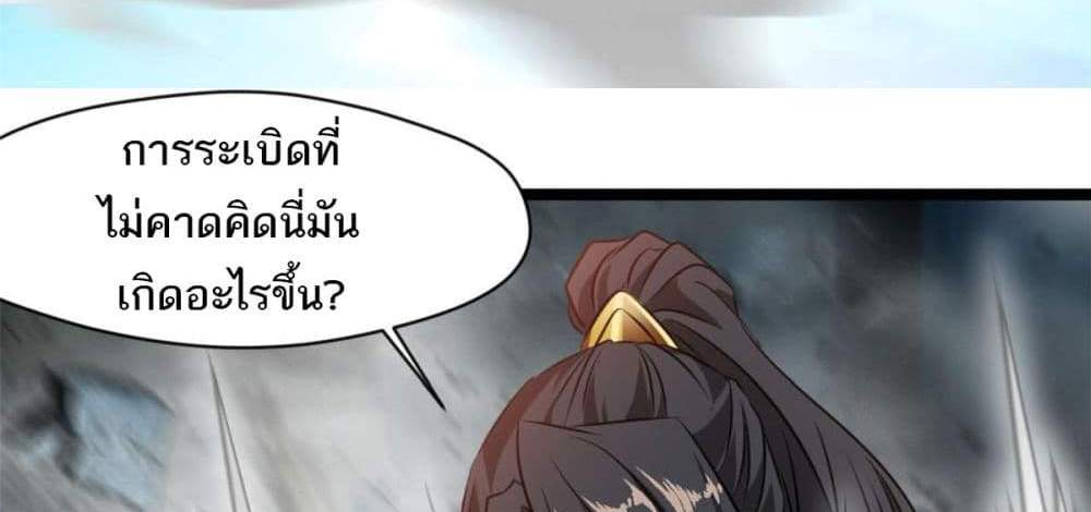 Peerless Ancient ตำนานปรัมปราไร้เทียมทาน แปลไทย