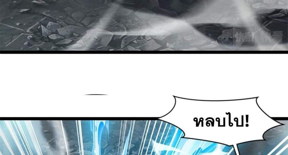 Peerless Ancient ตำนานปรัมปราไร้เทียมทาน แปลไทย