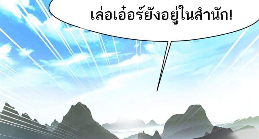 Peerless Ancient ตำนานปรัมปราไร้เทียมทาน แปลไทย