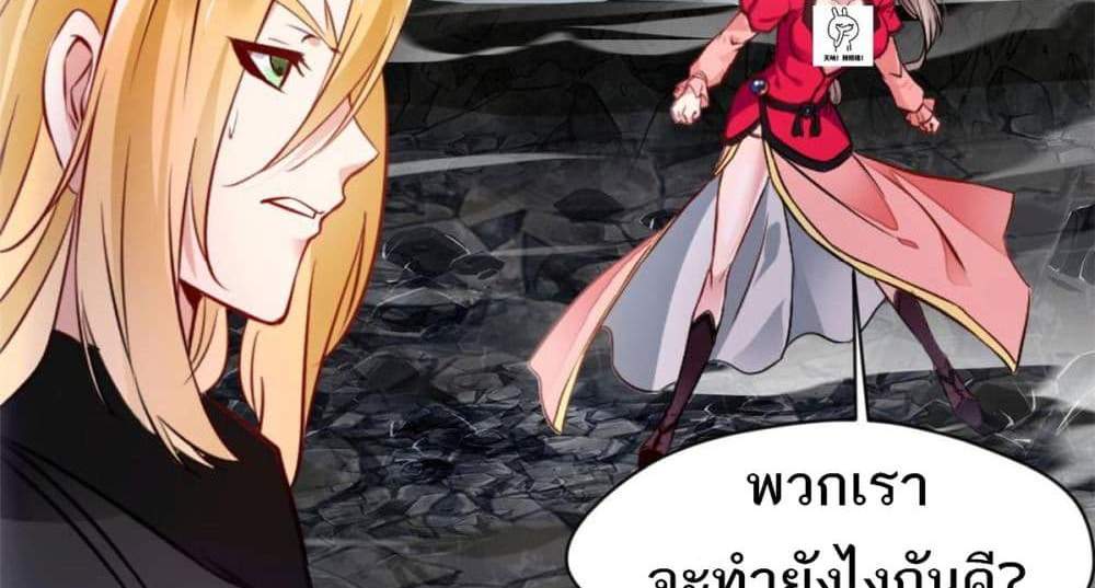 Peerless Ancient ตำนานปรัมปราไร้เทียมทาน แปลไทย