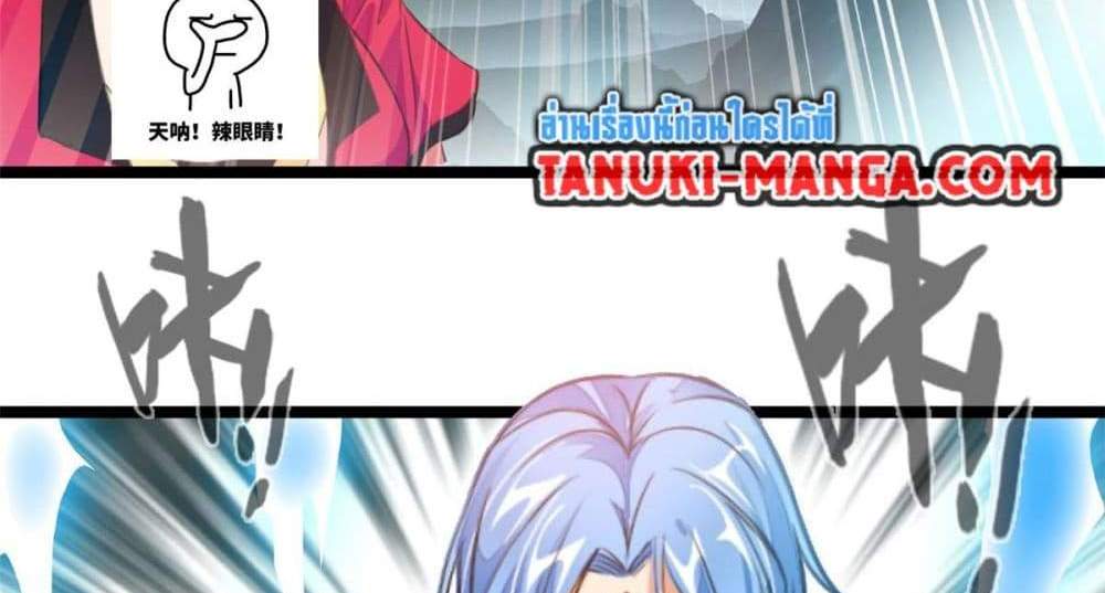 Peerless Ancient ตำนานปรัมปราไร้เทียมทาน แปลไทย