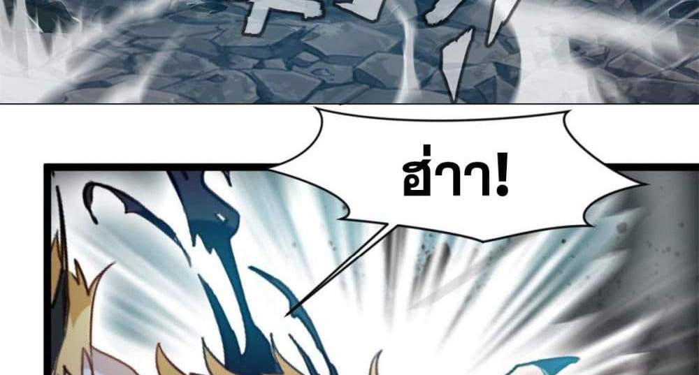 Peerless Ancient ตำนานปรัมปราไร้เทียมทาน แปลไทย