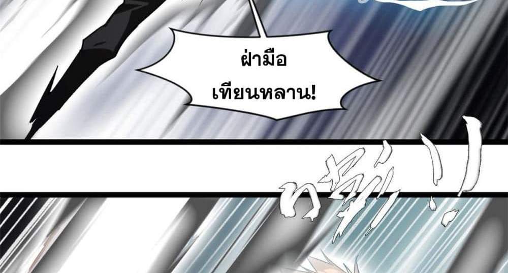 Peerless Ancient ตำนานปรัมปราไร้เทียมทาน แปลไทย