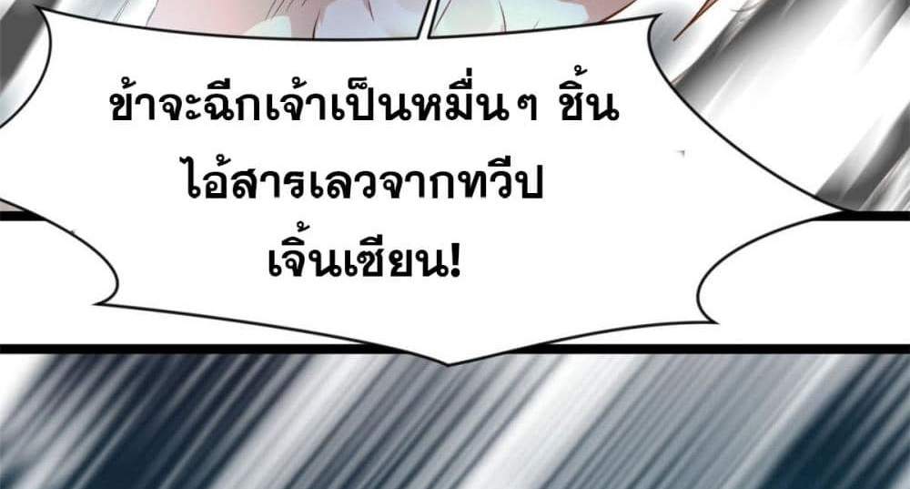 Peerless Ancient ตำนานปรัมปราไร้เทียมทาน แปลไทย