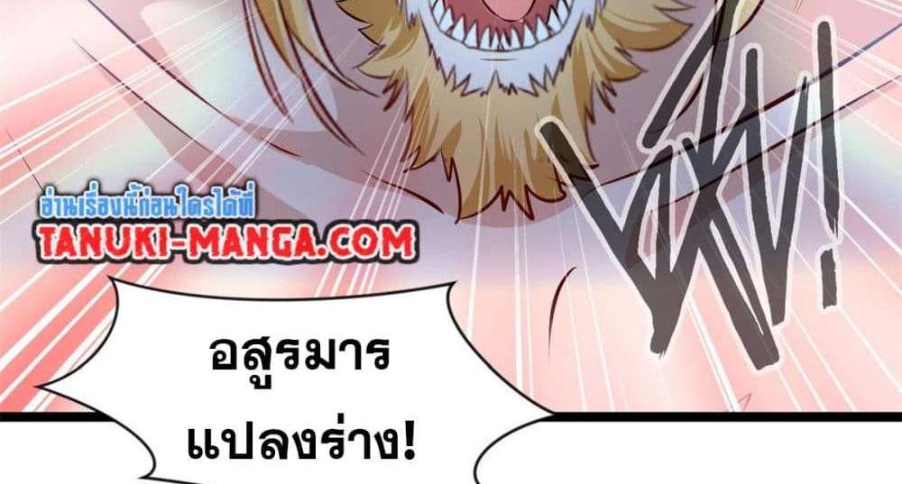 Peerless Ancient ตำนานปรัมปราไร้เทียมทาน แปลไทย