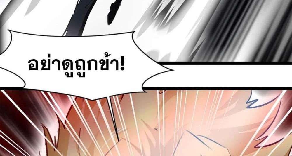 Peerless Ancient ตำนานปรัมปราไร้เทียมทาน แปลไทย