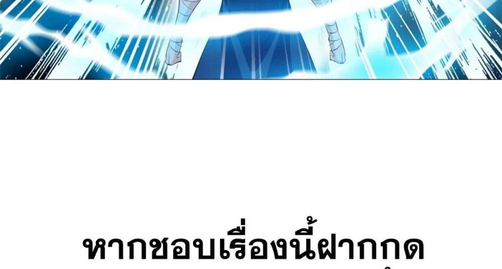 Peerless Ancient ตำนานปรัมปราไร้เทียมทาน แปลไทย