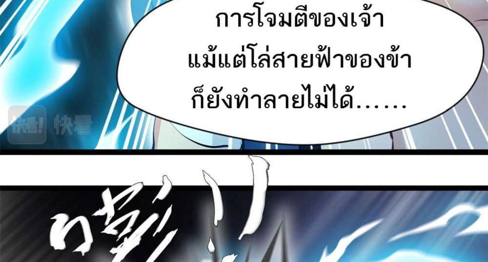 Peerless Ancient ตำนานปรัมปราไร้เทียมทาน แปลไทย