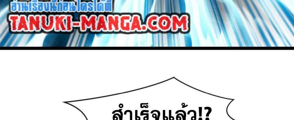 Peerless Ancient ตำนานปรัมปราไร้เทียมทาน แปลไทย