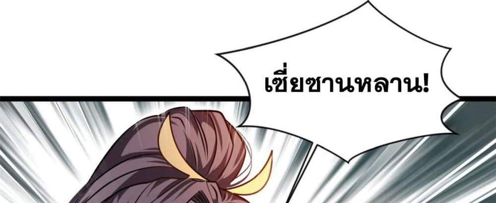Peerless Ancient ตำนานปรัมปราไร้เทียมทาน แปลไทย