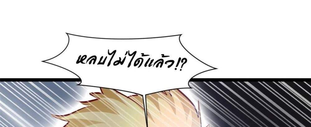 Peerless Ancient ตำนานปรัมปราไร้เทียมทาน แปลไทย