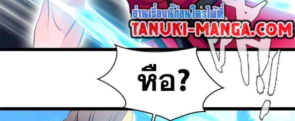 Peerless Ancient ตำนานปรัมปราไร้เทียมทาน แปลไทย