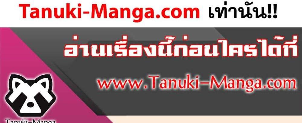 Peerless Ancient ตำนานปรัมปราไร้เทียมทาน แปลไทย