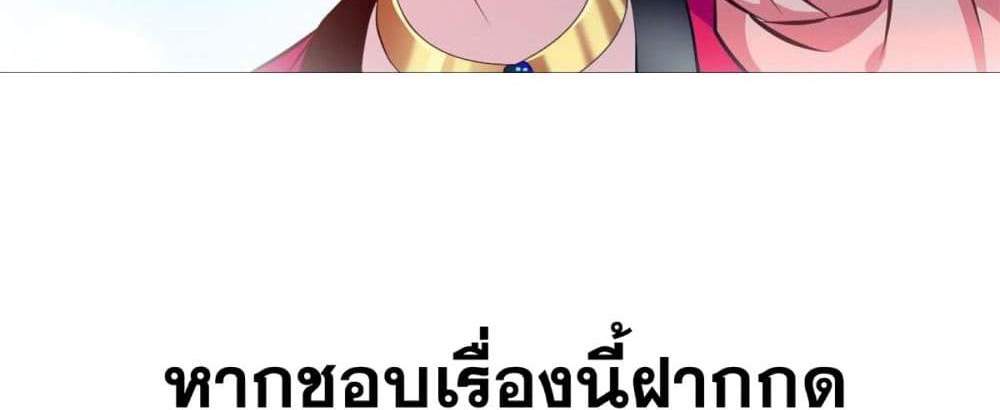 Peerless Ancient ตำนานปรัมปราไร้เทียมทาน แปลไทย