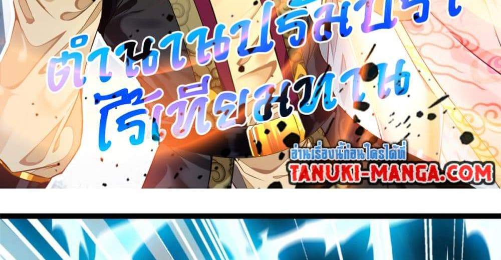 Peerless Ancient ตำนานปรัมปราไร้เทียมทาน แปลไทย